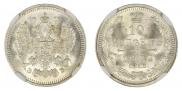 10 копеек 1912 года