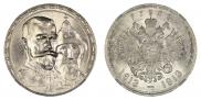 1 rouble 1913 year