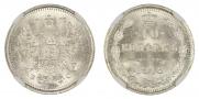 10 kopecks 1916 year
