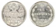 15 kopecks 1916 year