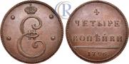 4 kopecks 1796 year