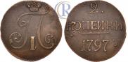 2 kopecks 1797 year