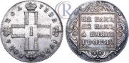 Poltina 1798 year