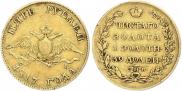 5 roubles 1817 year