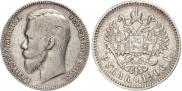 1 rouble 1906 year