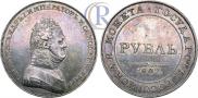 1 rouble 1807 year