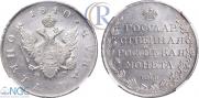 1 rouble 1810 year