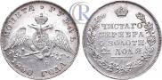 1 рубль 1830 года