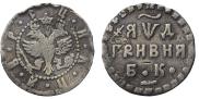 Гривна 1704 года