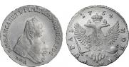1 рубль 1754 года