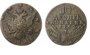 10 kopecks 1762 year