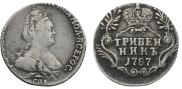 Гривенник 1787 года