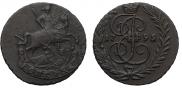 1 копейка 1795 года