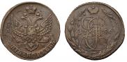 5 копеек 1796 года