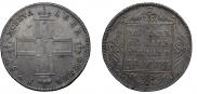 1 рубль 1797 года
