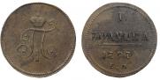 Polushka 1797 year