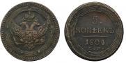 5 kopecks 1804 year
