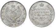 1 rouble 1813 year