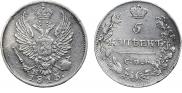5 kopecks 1815 year