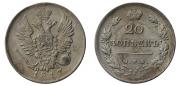 20 kopecks 1817 year