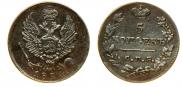 5 копеек 1824 года