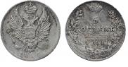5 копеек 1826 года