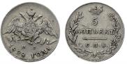 5 kopecks 1828 year
