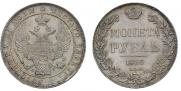 1 rouble 1836 year