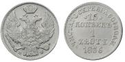 15 копеек - 1 злотый 1836 года