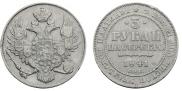 3 roubles 1841 year