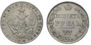 1 rouble 1841 year