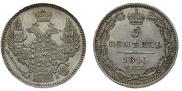 5 копеек 1845 года