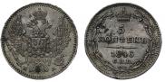 5 kopecks 1846 year