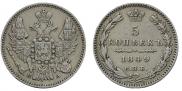 5 kopecks 1849 year