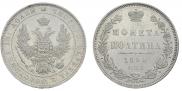 Полтина 1850 года