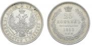 25 kopecks 1853 year