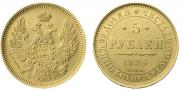 5 рублей 1854 года