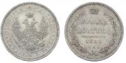 Полтина 1856 года