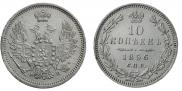 10 kopecks 1856 year