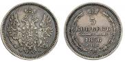 5 kopecks 1856 year
