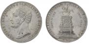 1 рубль 1859 года