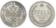 1 рубль 1875 года