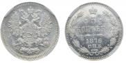 5 kopecks 1876 year
