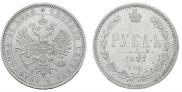 1 rouble 1877 year