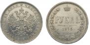 1 rouble 1878 year