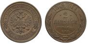 2 kopecks 1876 year