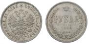 1 rouble 1880 year