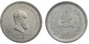 1 rouble 1883 year