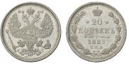 20 kopecks 1883 year