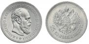 25 kopecks 1887 year